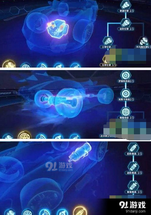 QQ飞车手游蓝色脉冲改装方向推荐