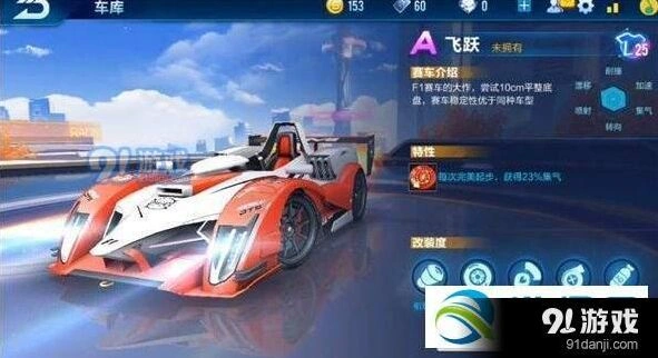 QQ飞车手游飞跃和暗夜伯爵全对比