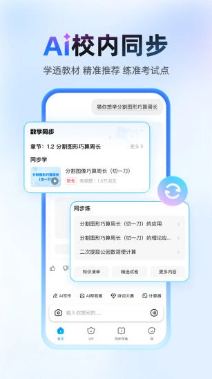 离线也能用
