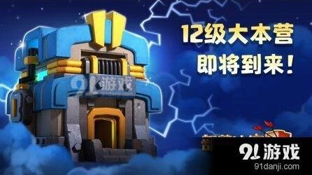 部落冲突12本自爆技能说明
