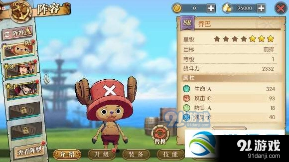 航海王乔巴技能属性完整解析