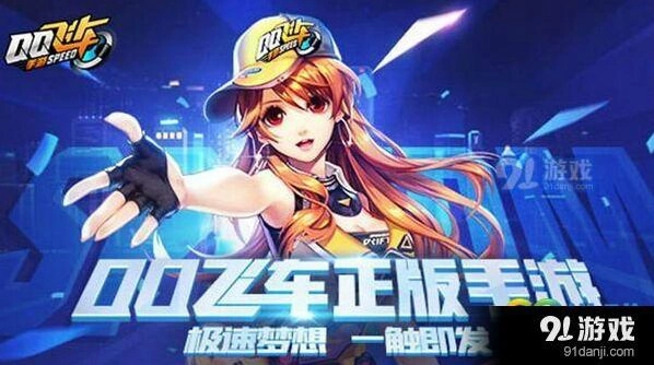 QQ飞车手游版本更新问题解决技巧