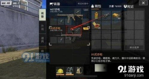 荒野行动双瞄具系统玩法指南