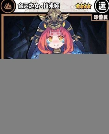 命运拉米娅获取攻略 命运之女抽取技巧介绍