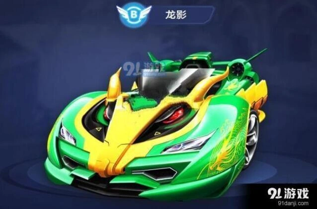 《QQ飞车》龙影改装指南