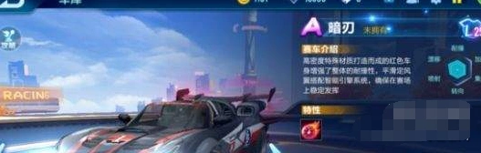 QQ飞车手游暗刃改装技巧 最强改装路线图