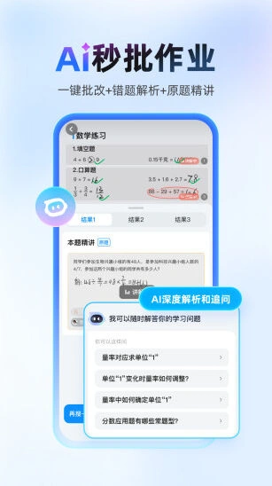 口算检查