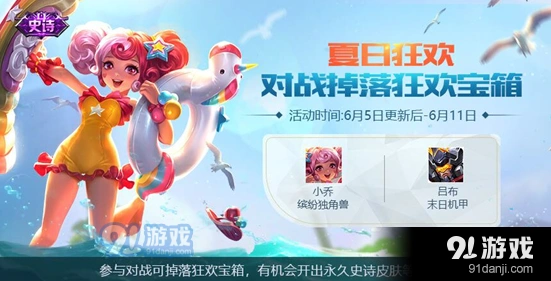 王者荣耀狂欢宝箱获取方式
