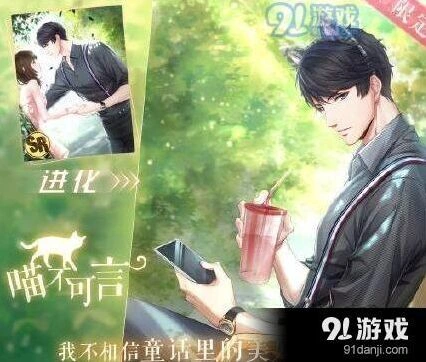 恋与制作人喵不可言SR羁绊卡获取技巧