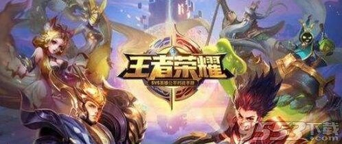 6月7日王者荣耀体验服申请教程