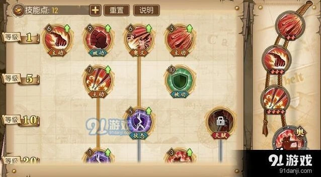 航海王路飞加点推荐详细流程