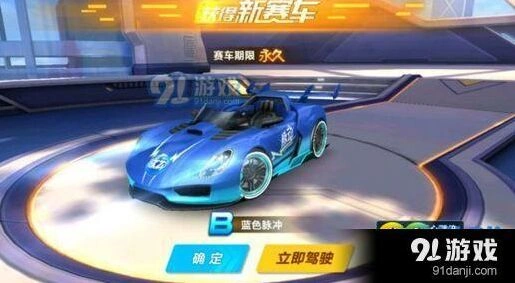 QQ飞车蓝色脉冲获取攻略 脉动联名车