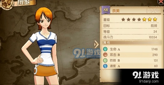 航海王燃烧意志娜美怎么加点 详细加点方案