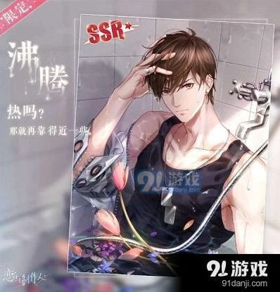 恋与制作人白起沸腾SSR获取成本预估
