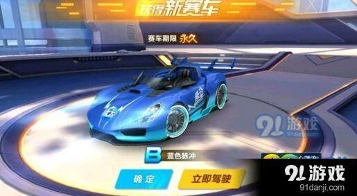 qq飞车手游蓝色脉冲抽奖技巧