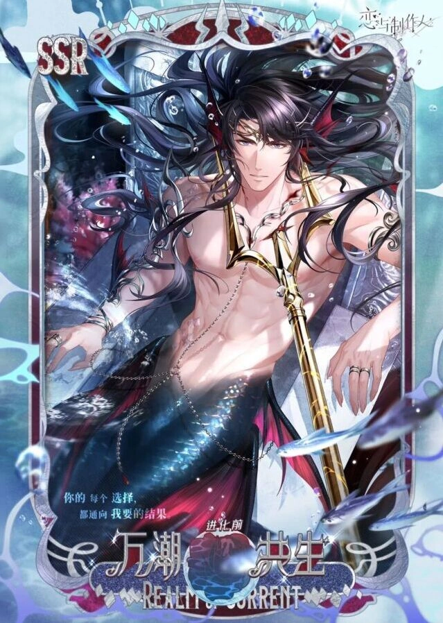 《恋与制作人》人鱼主题许愿树复刻技巧分享