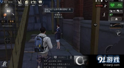 明日之后市长更换流程