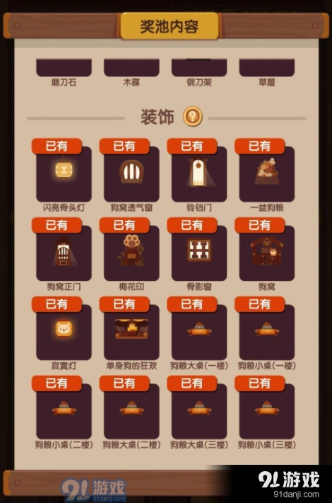 爆炒江湖神级菜品制作要点