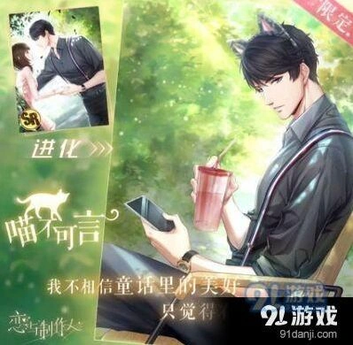 恋与制作人儿童节之约副本玩法详解