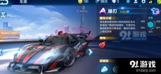 QQ飞车手游暗刃最强改装指南