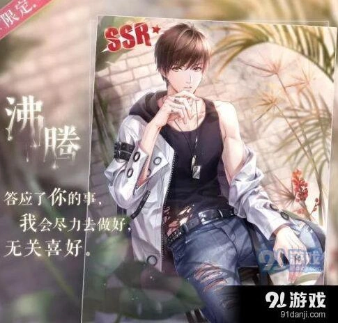 恋与制作人白起沸腾SSR羁绊卡获取教程