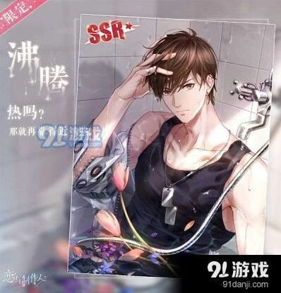 恋与制作人白起硬照怎么获得 活动玩法详解
