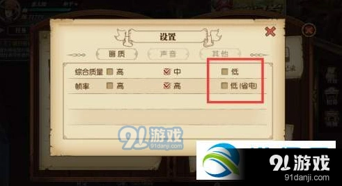 航海王燃烧意志省电技巧大全