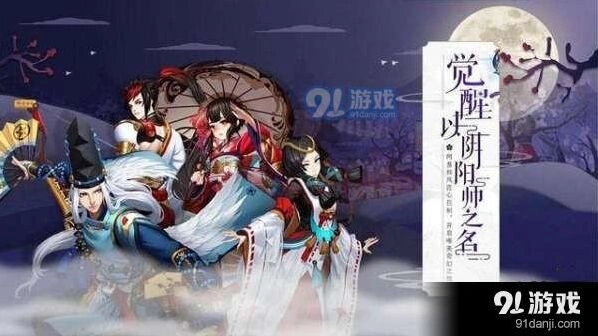 阴阳师斗技后手阵容教学