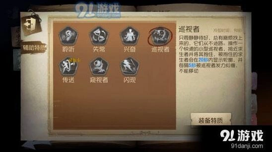 第五人格机械狗最佳玩法推荐
