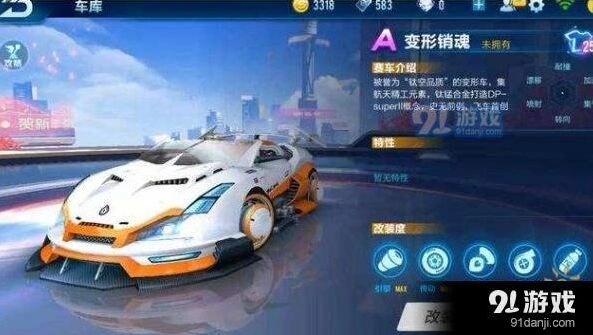 QQ飞车手游A车变形销魂最强改装方法