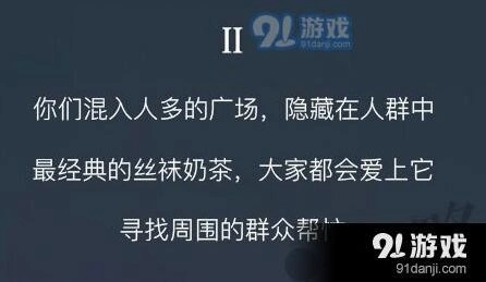 《恋与制作人》童星惊现街头事件2选择流程