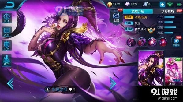 王者荣耀S12赛季芈月出装攻略