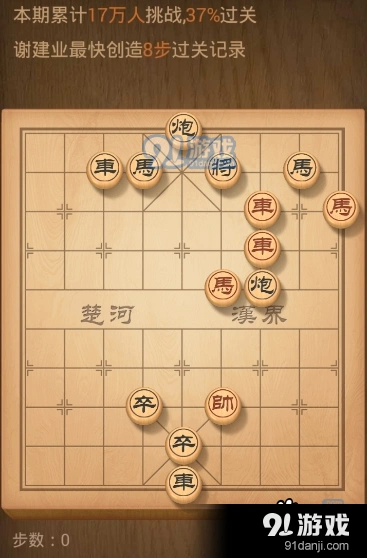天天象棋残局挑战第78期全攻略