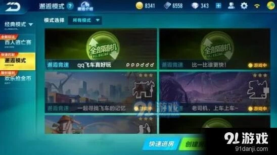 QQ飞车手游邂逅模式全攻略 传送与技巧套路详解