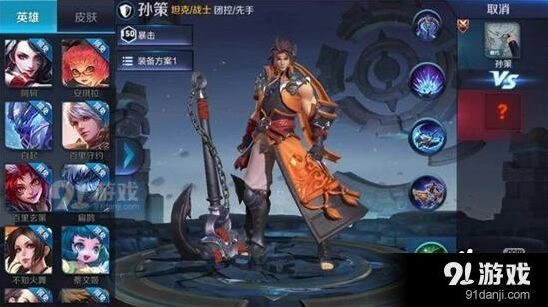 王者荣耀孙策连招及加点教程