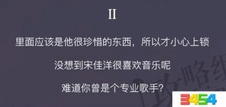 恋与制作人美食直播事件2玩法指南
