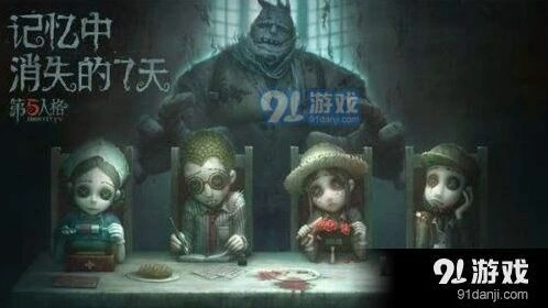 第五人格溜黄衣之主怎么溜 技巧详解分享