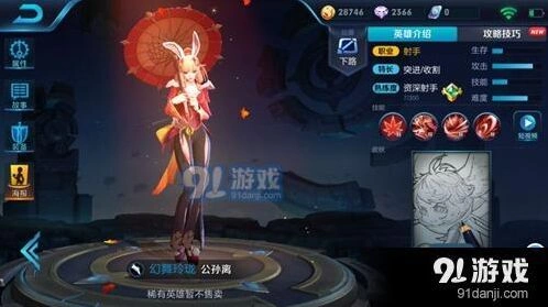 王者荣耀公孙离技能归位机制详解