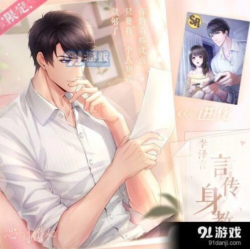 《恋与制作人》因材施教答案分享