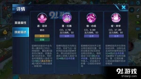 貂蝉最强出装攻略，王者荣耀指南