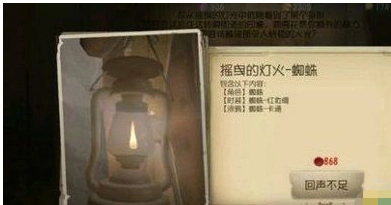 第五人格奇遇彩蛋攻略详解