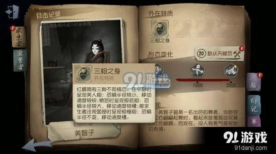 第五人格克制红蝶方法指南