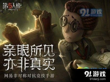 第五人格挣扎系统使用攻略 20秒霸体实战技巧