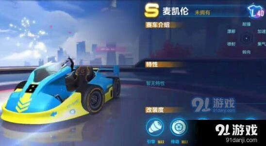 麦凯伦属性与实战表现分析