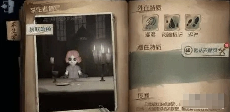 第五人格：雨中人技能属性详解
