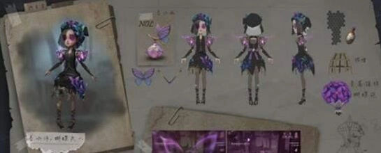第五人格蝴蝶夫人限定皮肤获取方法