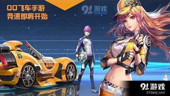 QQ飞车手游法兰西赛道氮气使用心得