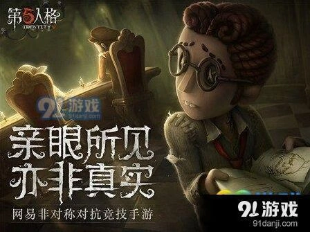 第五人格挣扎天赋使用心得