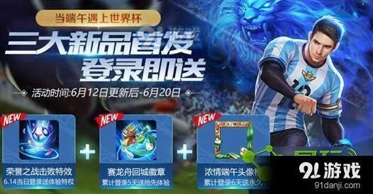 王者荣耀浓情端午头像框领取方法