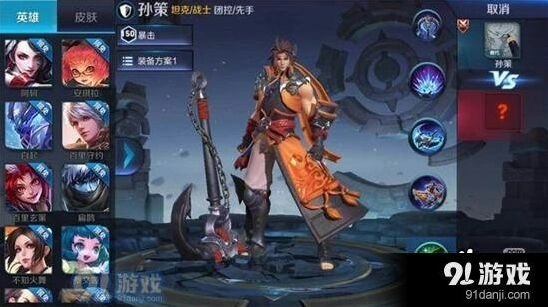 孙策如何出装 王者荣耀教程